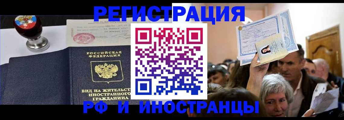 где прописаться в Краснодаре