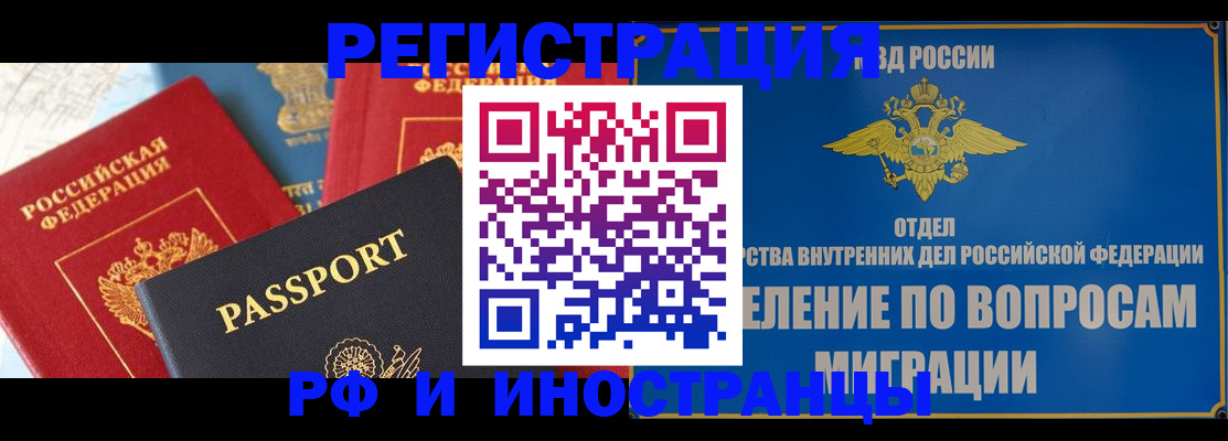 временная регистрация госуслуги в Краснодаре