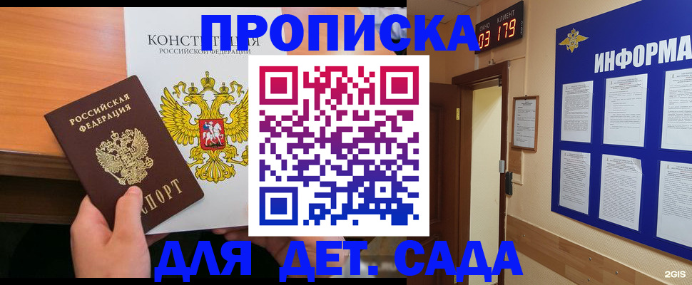 временная регистрация надежно в Краснодаре