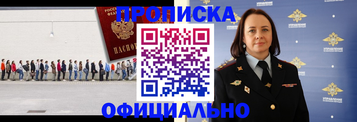 где прописаться в Краснодаре