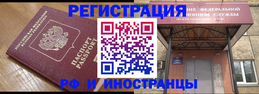прописка штамп в Краснодаре