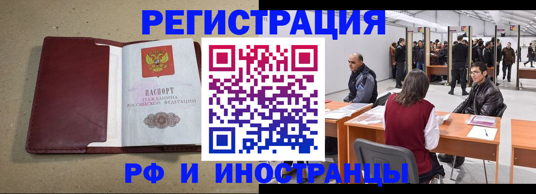 временная регистрация купить в Краснодаре